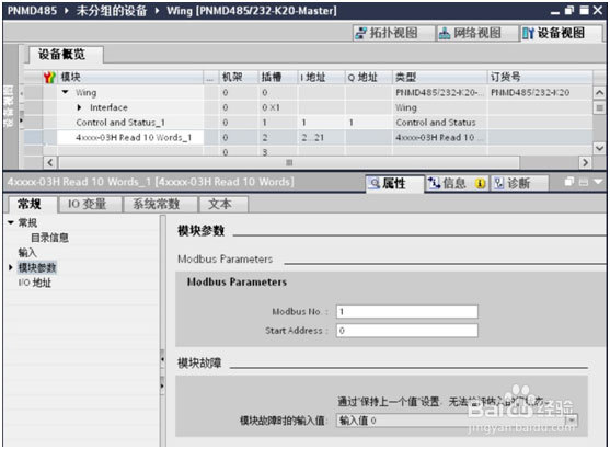 Modbus转Profinet网关案例 | 三菱FR-A700系列变频器配置方