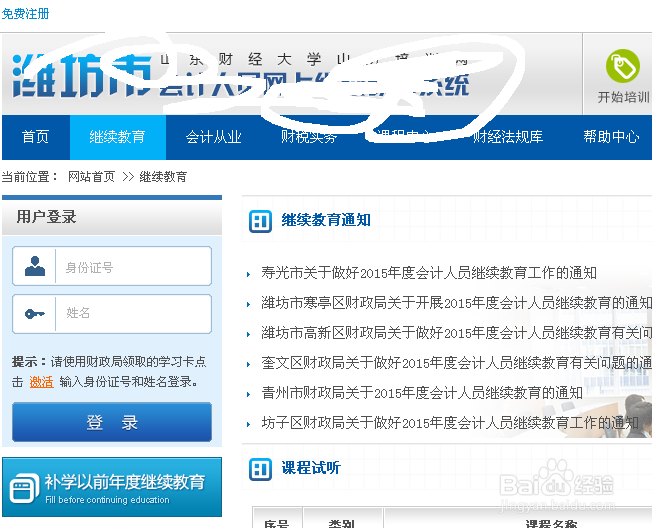 会计从业资格证如何审证