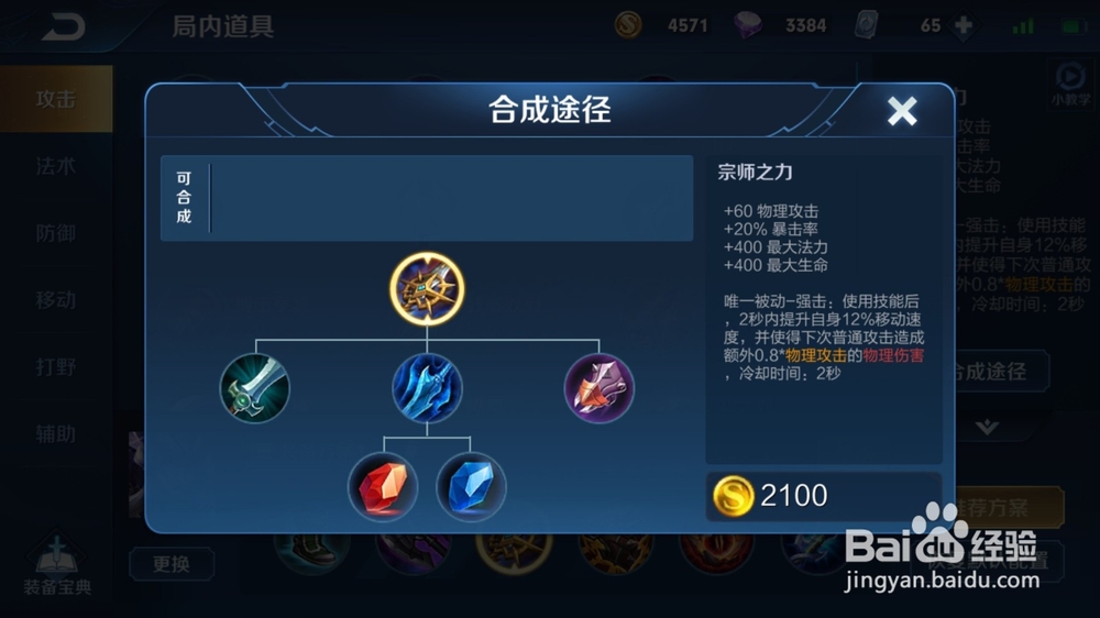 王者荣耀S16赛季马超出装以及铭文搭配