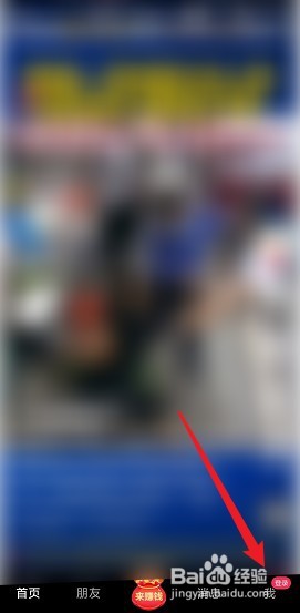 抖音怎么用qq登录