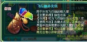 神武旗包任务怎么做 百度经验