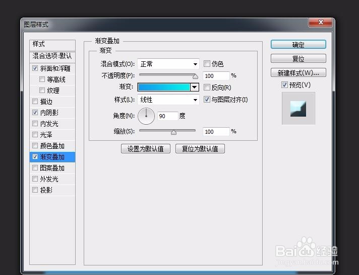 photoshop制作简单的字体效果