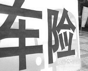 车辆出险我们可以挪动现场么