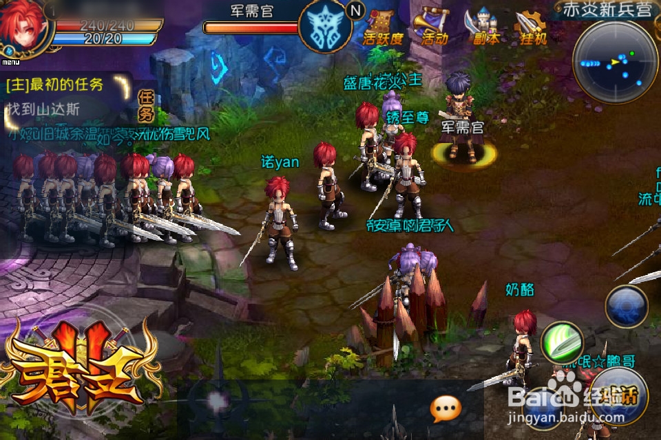 《君王2》装备强化前9级秘籍