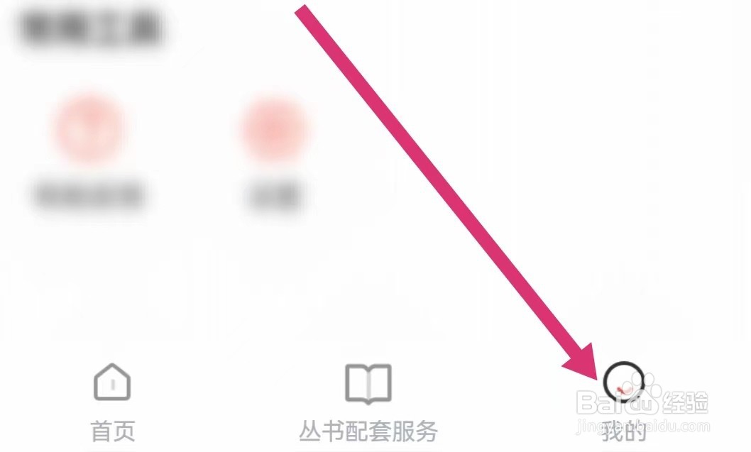 一米阅读家长APP如何查看软件介绍？