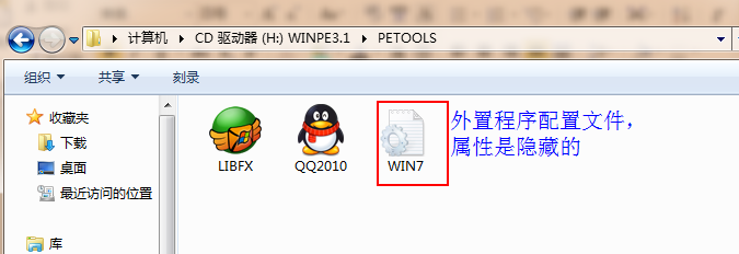怎样修改win7 PE