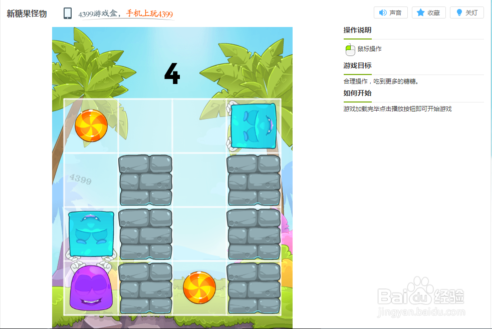 新糖果怪物小游戏玩法