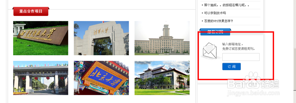 大学生如何加入百度校园在校园可以做些什么