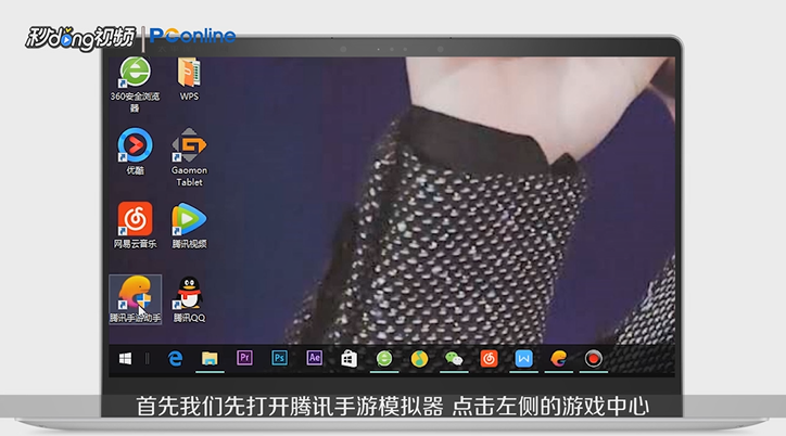 吃鸡模拟器怎么用