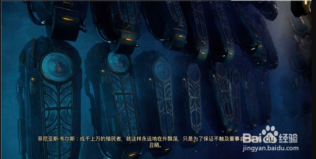 《天外世界》序章攻略
