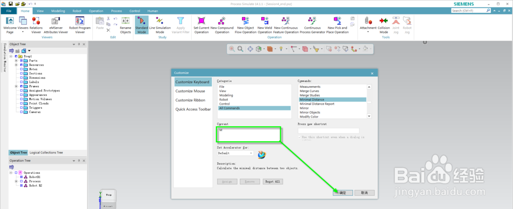 PDPS仿真软件中的快捷键如何设置