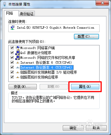 电脑IP发生冲突怎么办 怎么防止IP变更