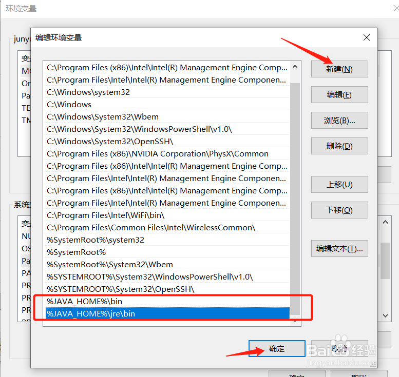 windwos10 如何配置设置JDK环境变量