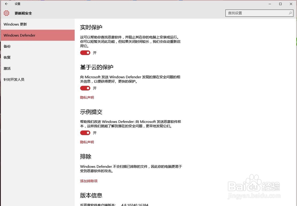 Win10自动删除Office激活工具KM的解决办法