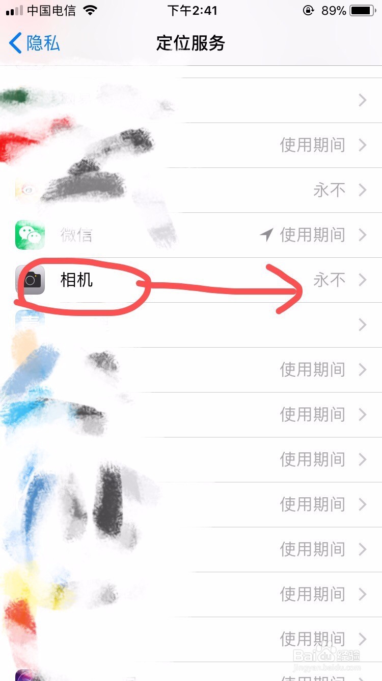 苹果手机相机相册怎么定位