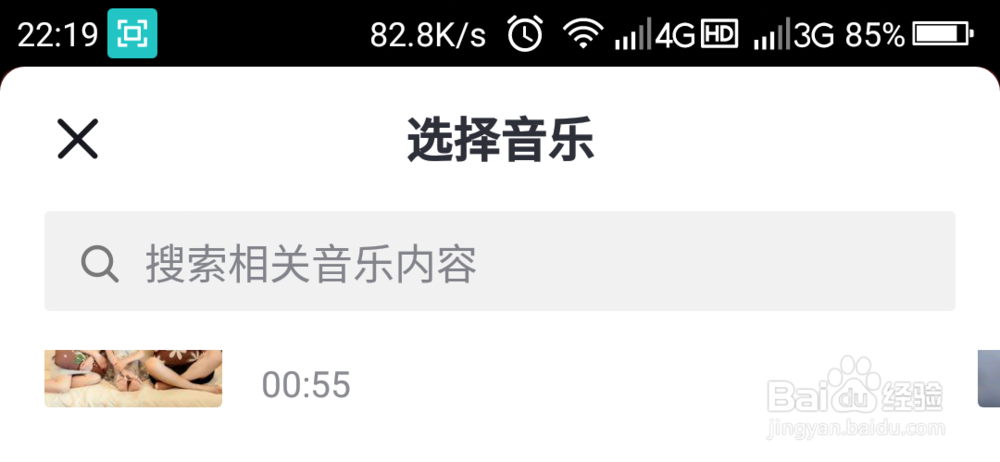 抖音如何发布自己的视频？