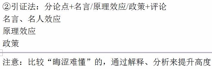 公考综合应用能力考试中作文的主体写法！