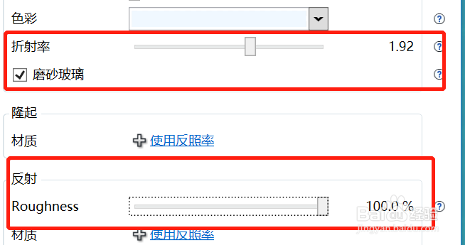 enscape怎么调整磨砂玻璃