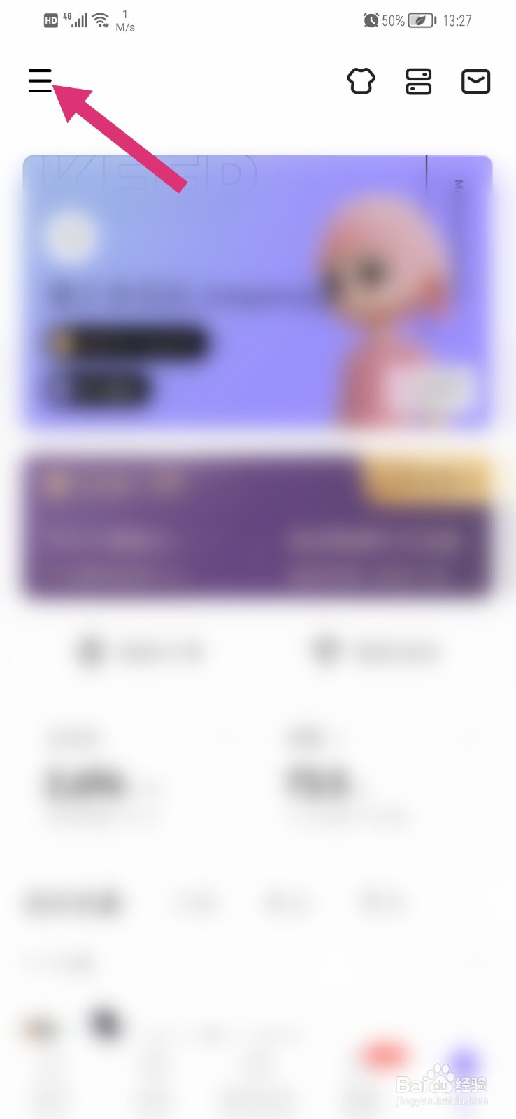 如何关闭摇一摇展现keep广告