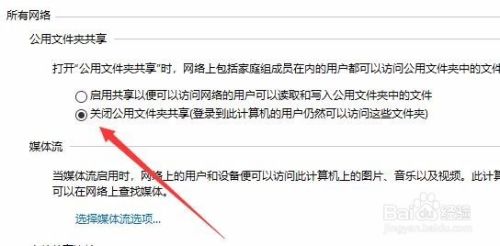 Win10 1709系统无法在局域网共享文件夹怎么办