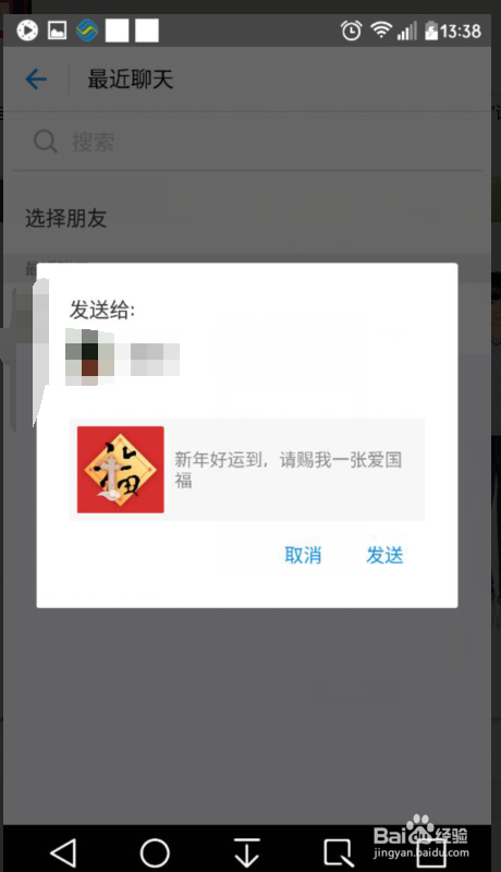 2018-支付宝怎么集福卡攻略