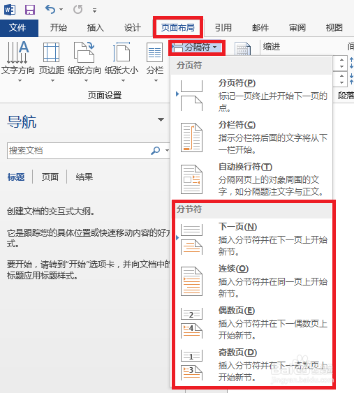 word论文排版技法之一——论文排版前的准备工作