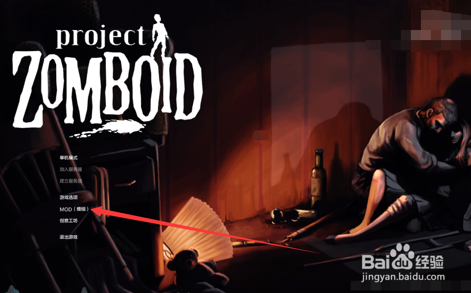 僵尸毁灭工程cheat menu怎么用