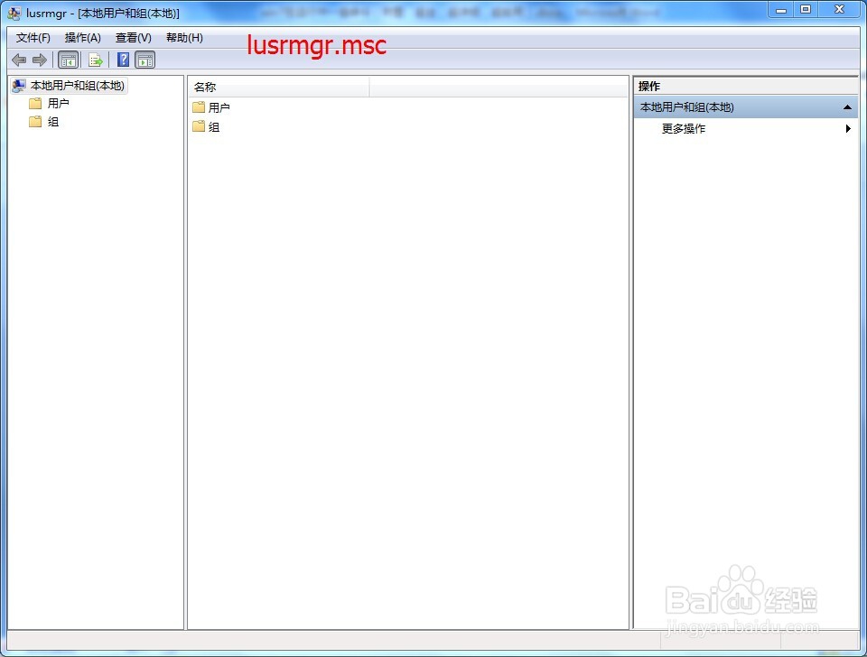 win7运行中的一些命令（附图，超全，超详细）