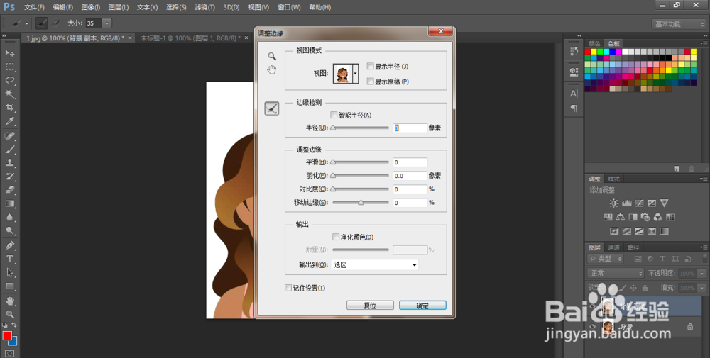 利用PS快速更换证件照背景