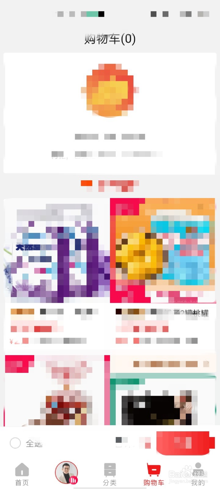 淘宝特价版怎么新建收货地址