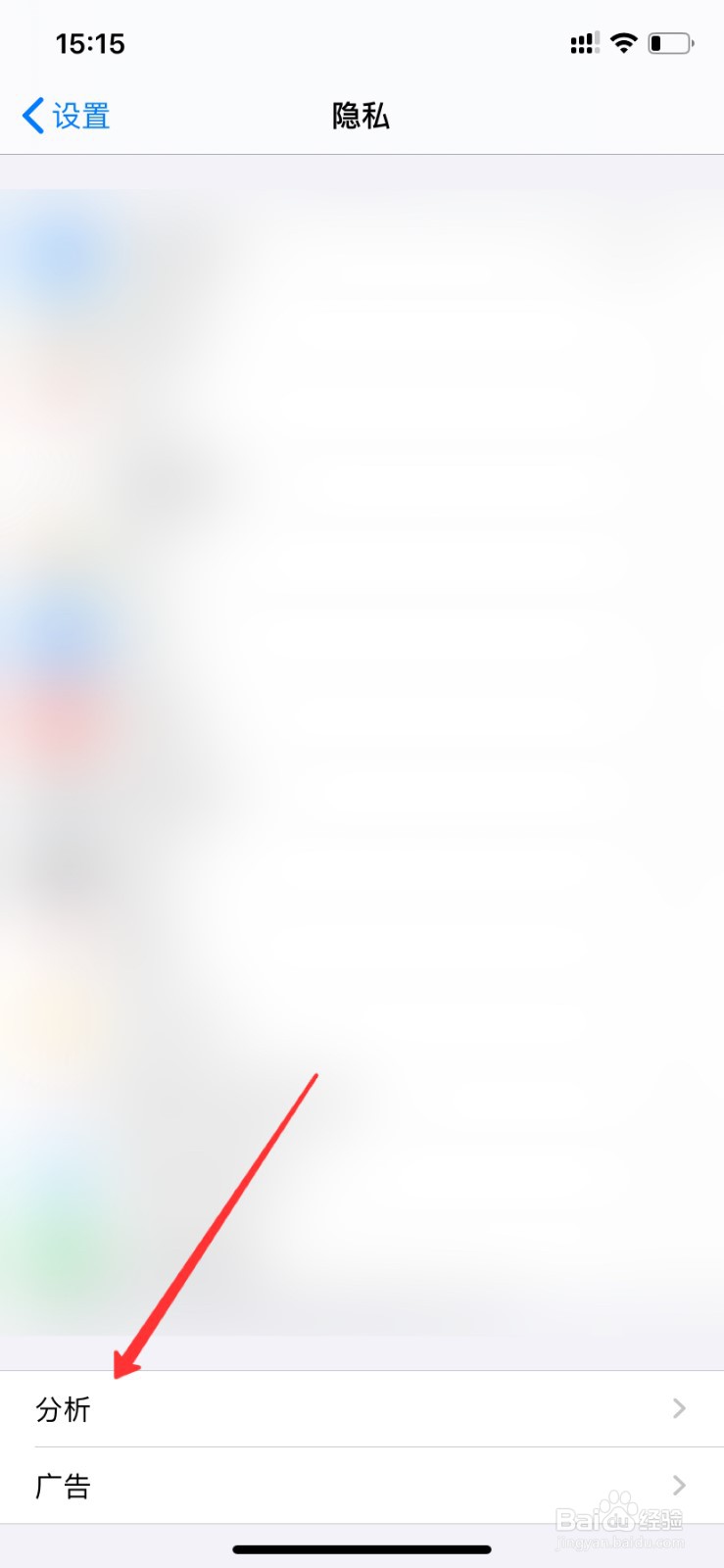 iPhone怎么开启共享iCloud分析