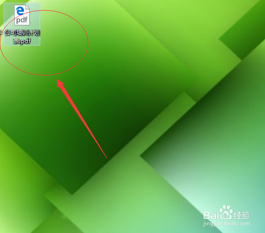 小白之PDF文件如何转换为Excel