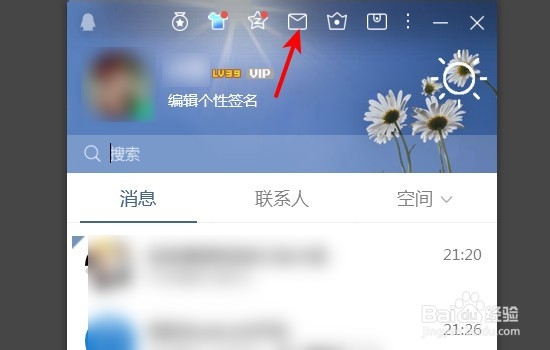 电脑qq邮箱登录入口在哪里