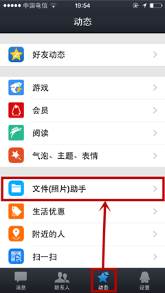 手机QQ如何传文件到电脑