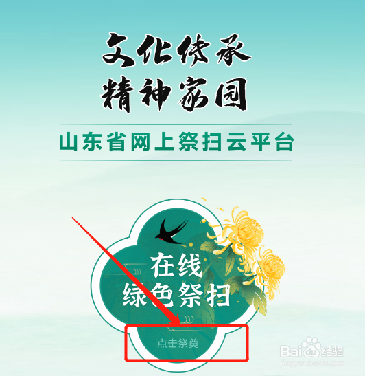 清明节不在家怎么祭拜