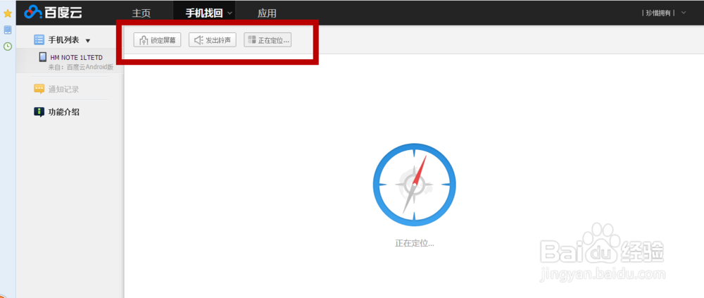 如何防止手机丢失智能手机掉了如何怎么办
