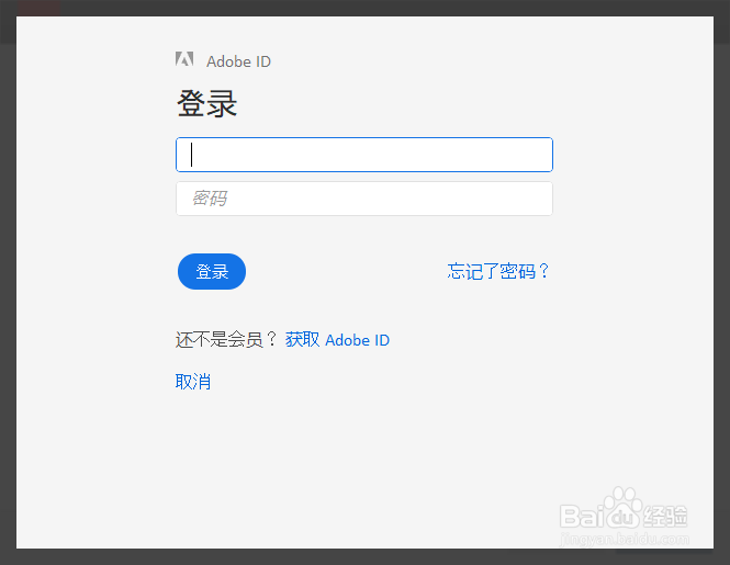 安装ps提示需要登录怎么办？