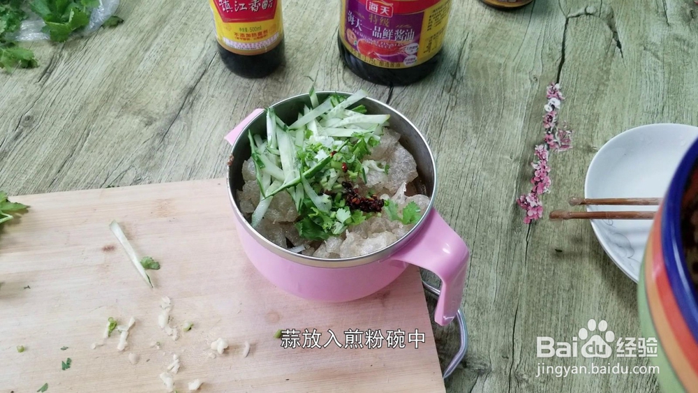 吉林市特色美食小吃煎粉制作方法
