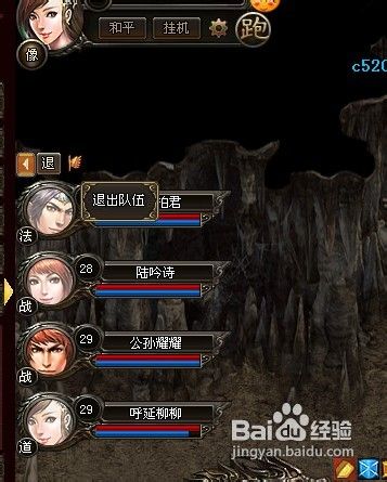 烈火战神快速组队