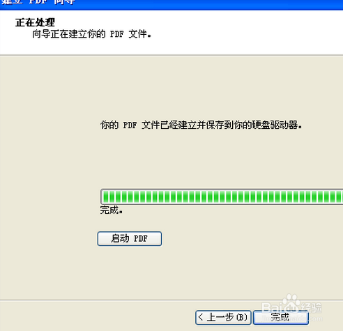 acdsee怎么制作PDF文件