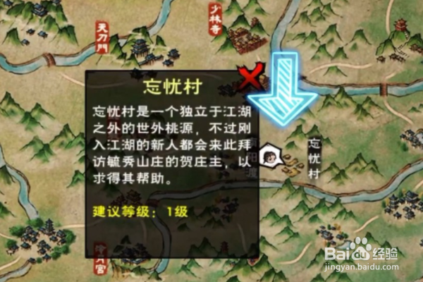 《烟雨江湖》烧刀子哪里买