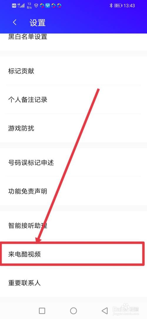 怎麼關閉桌面動態壁紙功能?