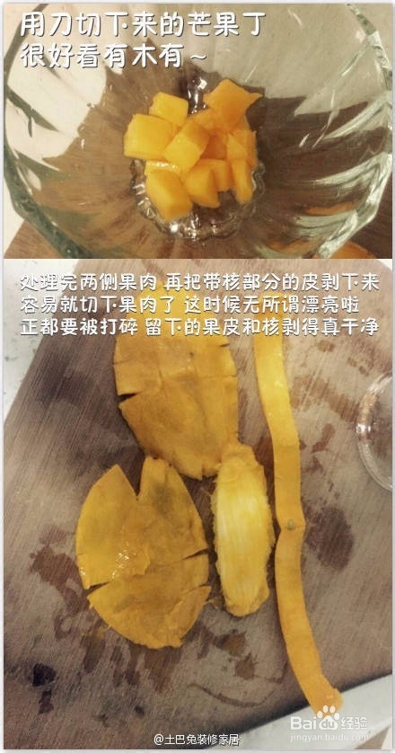 减肥甜品——芒果酸奶昔