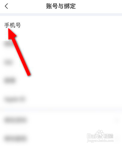 美篇该如何更换绑定的手机号