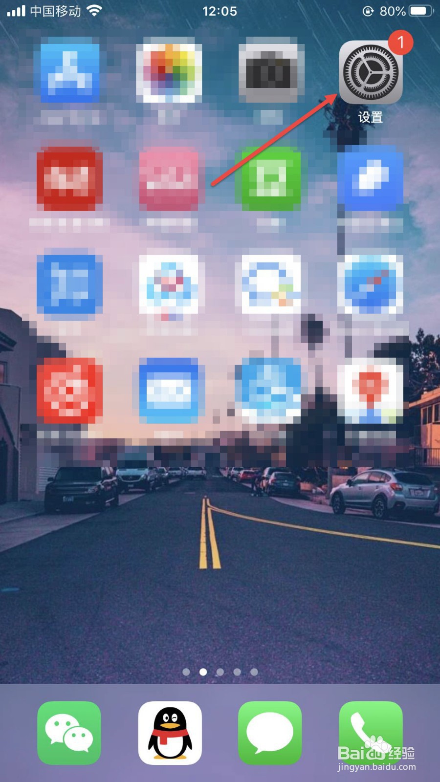 iPhone手机怎么关闭和开启软件的定位服务