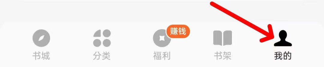 番茄免费小说怎样找到赞过的短剧