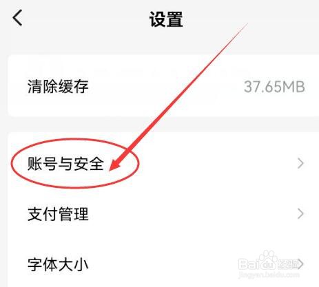 如何关闭红果免费短剧与抖音号的关联
