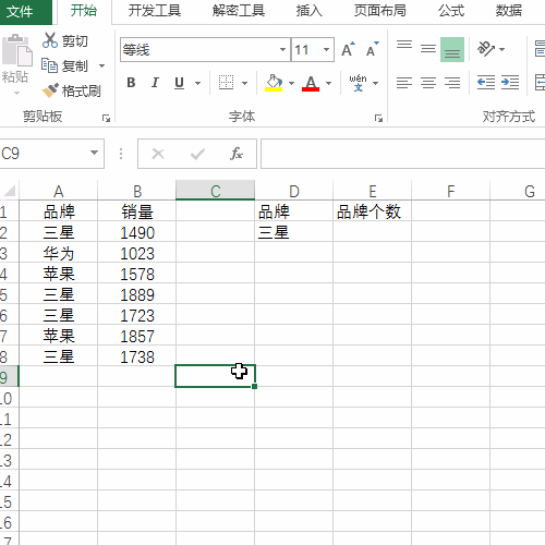<b>Excel中SUMPRODUCT大神函数：countif被套路了</b>