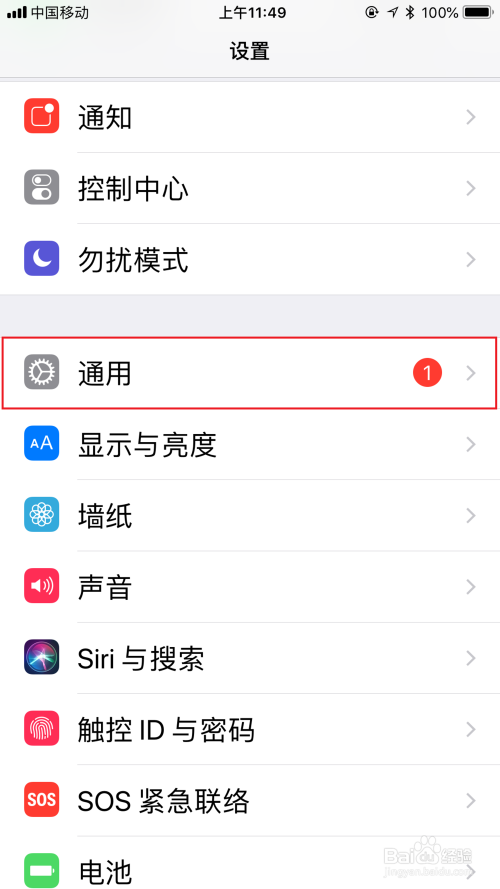 iphone手机如何查询监管授权信息？