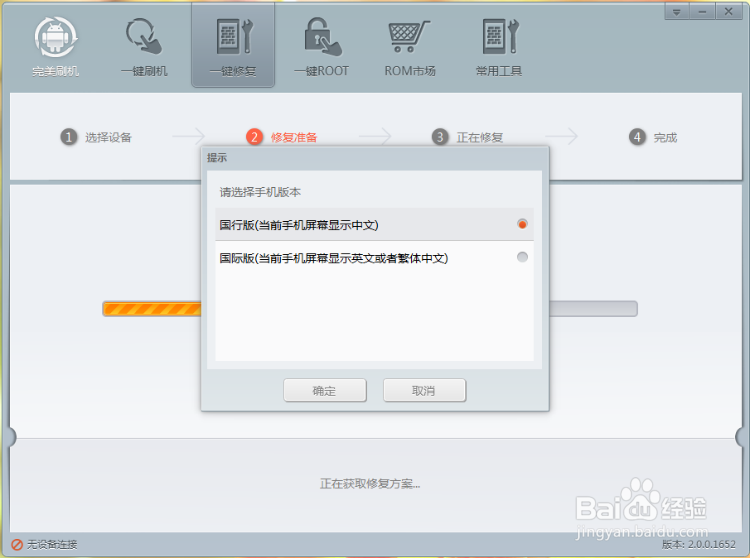 三星Galaxy s3 i9300变砖完美修复之救砖教程